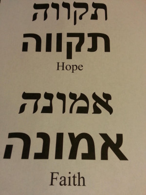 Hope In Hebrew Hebrew hope and faith tattoos