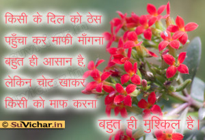 By Hindi image / May 23, 2013 / Emotions Suvichar / No Comments