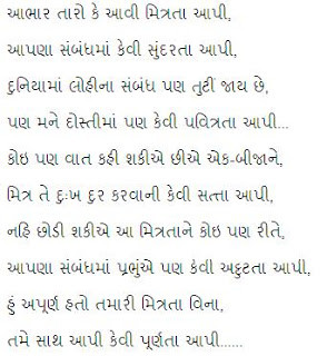 iNFORMATiONS 2 Share and Care: a poem on friendship in Gujarati