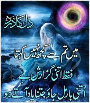 ... Urdu Poetry Shayari Images Pictures SMS Beautifull Wallpapers Quotes