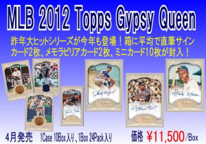 mlb 2012 topps gypsy queen box 2011 topps gypsy queen baseball factory ...