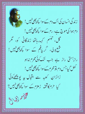 Alama Iqbal