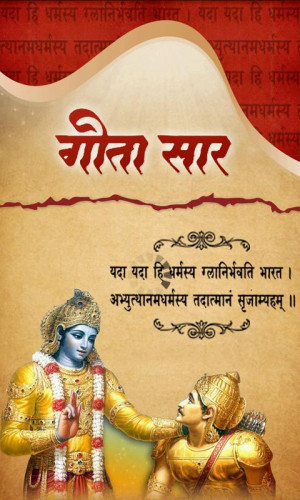 Gita Saar In Hindi Quotes. QuotesGram