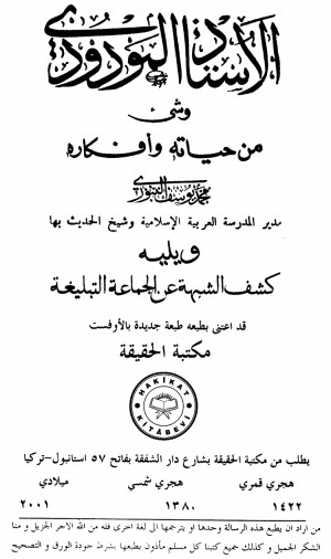 Arabic Quotes About Love With English Translation Quote