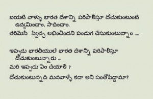 Labels: Facebook Wall Photos , Telugu , Telugu Facebook Wall Photos