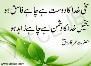 14397-hazrat-umar-farooq-r-quotes-sayings-hazrat_umar_quotes_3.jpg