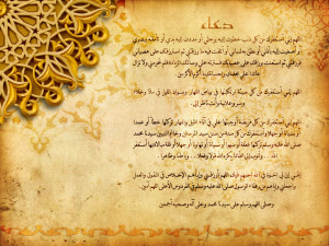 Islamic Dua Quote Wallpaper background