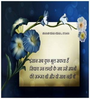 good day facebook quotes suvichar hindi friends