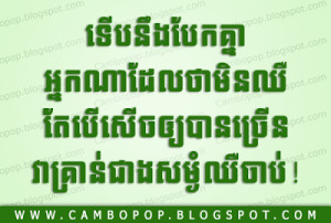 Khmer Love Quote] Who is not hurt ?