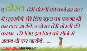... ka karz shayari in hindi wallpaper friendship quotes pics in hindi