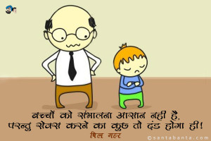 Adult and Non veg Restricted Hindi Quotes