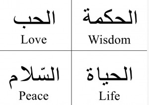 arabic-to-english-wisdom-love-life-peace