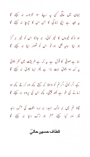 Altaf Hussain Hali Urdu Poet