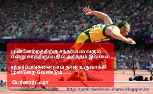 searches best bernard shaw quotes in tamil tamil best bernard shaw ...