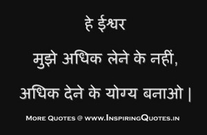 Showing Gallery For Good Morning Prayer Quotes Hindi