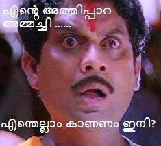 jagathy dialogues for facebook photo comments