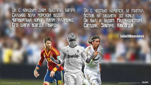 Sergio Ramos Poem by julianodesign