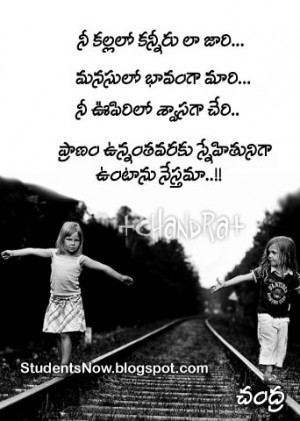 Beautiful Telugu Love Quotes