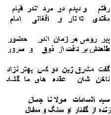 Iqbal wrote about them extensively for example about Sayed Jamaluddin ...