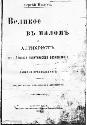 In addition to Russian, the 'Protocols' was translated into many other ...