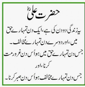 Zindagi Quotes In Urdu Urdu Quotes In English Images About Life For ...