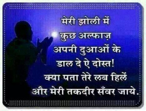 Suvichaar Hindi Quotes Satya Vachan for facebook whatsapp (103)