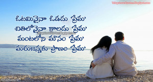 Telugu Love Quotes Images For Facebook Telugu Love Quotes Google