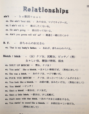 Off The Hook Dictionary African American Slang Japanese