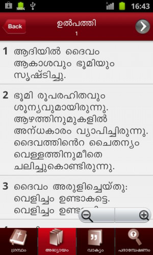 Emails in typing software is proved to malayalam editorwe
