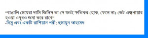 humayun ahmed quote 02 humayun ahmed quote 03 humayun ahmed quote 04 ...