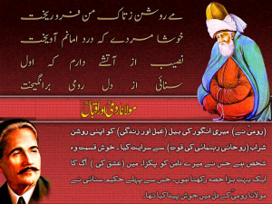 Maulana Rumi and Allama Iqbal - Peer e Rumi and Mureed e Hind