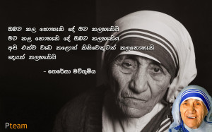 Mother Teresa Quote in Sinhala