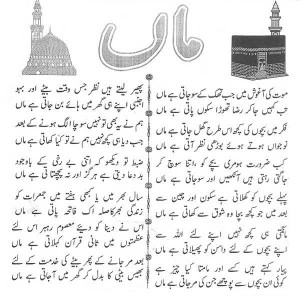 Urdu Poetry Sad SMS Pic Wallpapers 2 Lines Dosti In Urdu In English ...