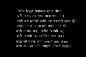 quotes in Nepali