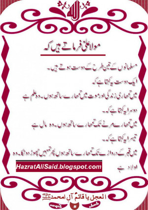 Hazrat Ali (R.A) Friend Quotes