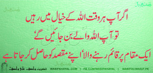 wasif-ali-wasif-quotes-wasifkhayal_wk010.jpg
