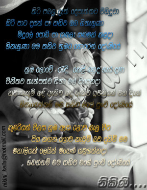 Related posts with Sinhala Poem About Father