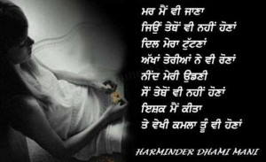 sad love quotes in punjabi