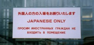 Japanese Only