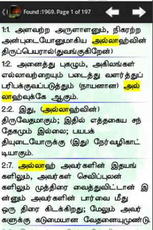 tamil translation of quran read the meaning of quran in tamil ...