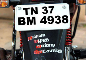 Funny Bike Back side comments in tamil