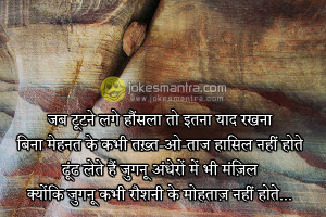 Motivational Self Confidence Hausla Quotes In Hindi