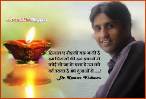 ... vishwas quotes in hindi kumar vishwas shayari for whatsapp in hindi