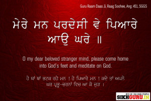 Sri Guru Granth Sahib Ji Quotes #11