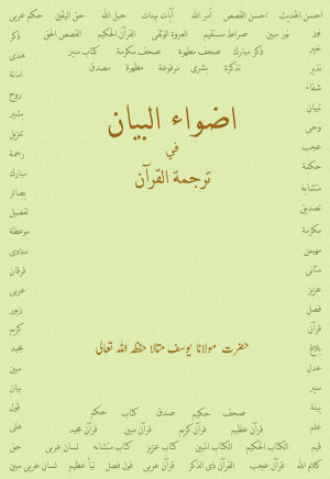 majeed word free advance quran competition rating urdu with urdu