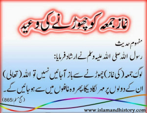 Jummah Mubarak Quotes,Jummah Mubarak HD Images, Jummah Mubarak Urdu ...