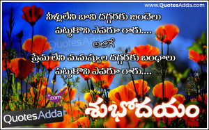 Top Telugu Good Morning Inspirational Messages & Quotes Images ...