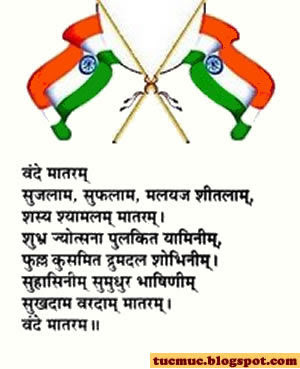 वंदे मातरम।।