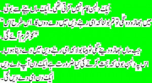 Funny Urdu Jokes In English Funny Urdu Jokes Poetry Shayari Sms Quotes ...