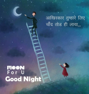 ... You Romantic Good Night Wallpaper | Sweet Good Night Wishes in Hindi